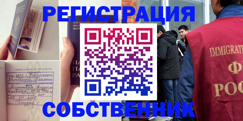 пропишу в квартире в Муравленко