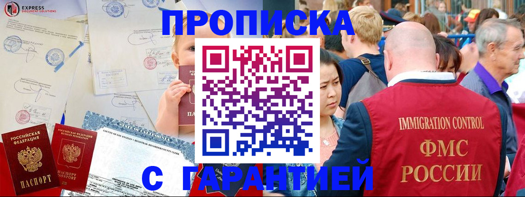временная регистрация собственник в Муравленко